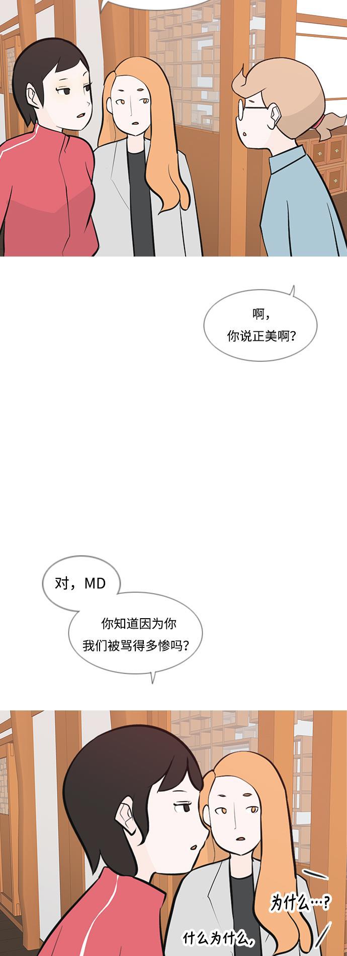 日本漫画之无翼乌大全韩漫全集-[第181话] 真正的领导者（面对）无删减无遮挡章节图片 