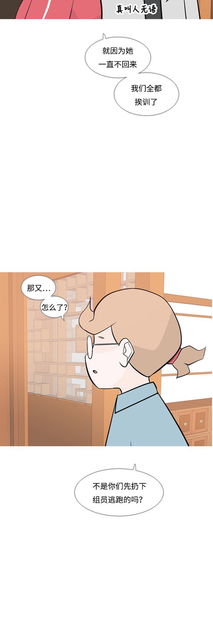 日本漫画之无翼乌大全韩漫全集-[第181话] 真正的领导者（面对）无删减无遮挡章节图片 