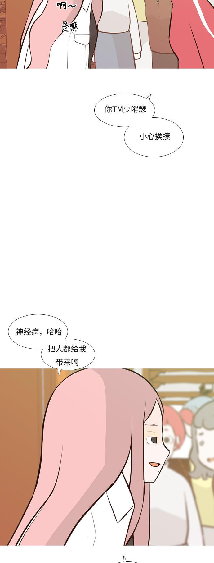 日本漫画之无翼乌大全韩漫全集-[第182话] 称职的领导者（欺压）无删减无遮挡章节图片 