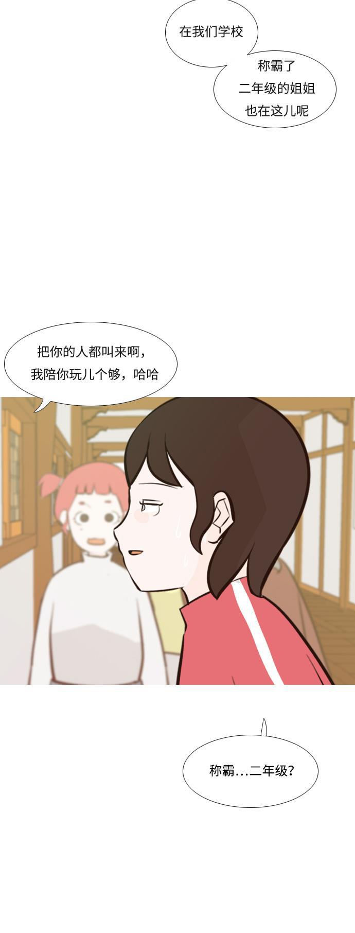 日本漫画之无翼乌大全韩漫全集-[第182话] 称职的领导者（欺压）无删减无遮挡章节图片 