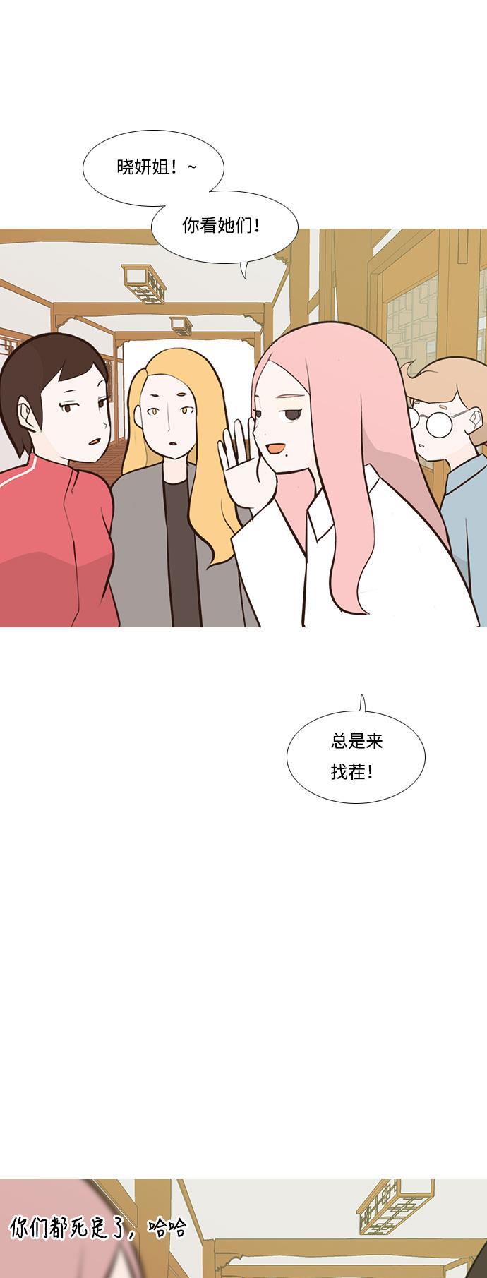 日本漫画之无翼乌大全韩漫全集-[第182话] 称职的领导者（欺压）无删减无遮挡章节图片 