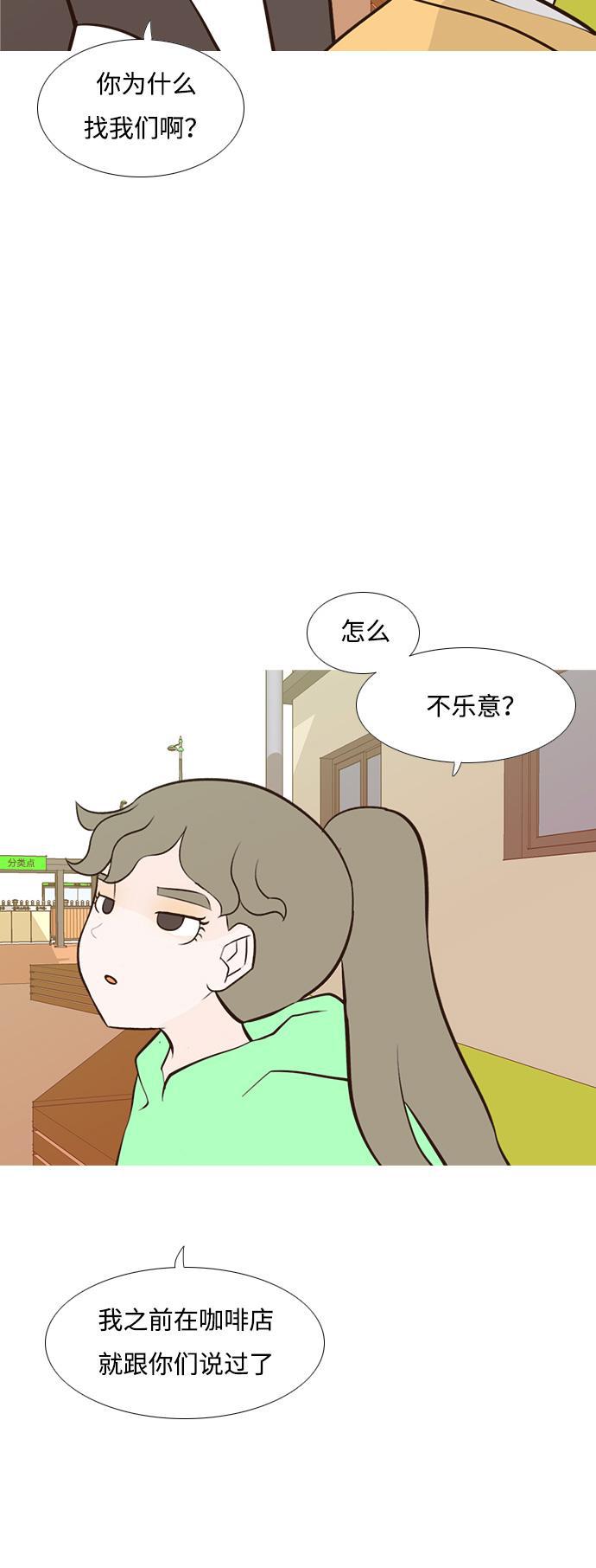 日本漫画之无翼乌大全韩漫全集-[第182话] 称职的领导者（欺压）无删减无遮挡章节图片 