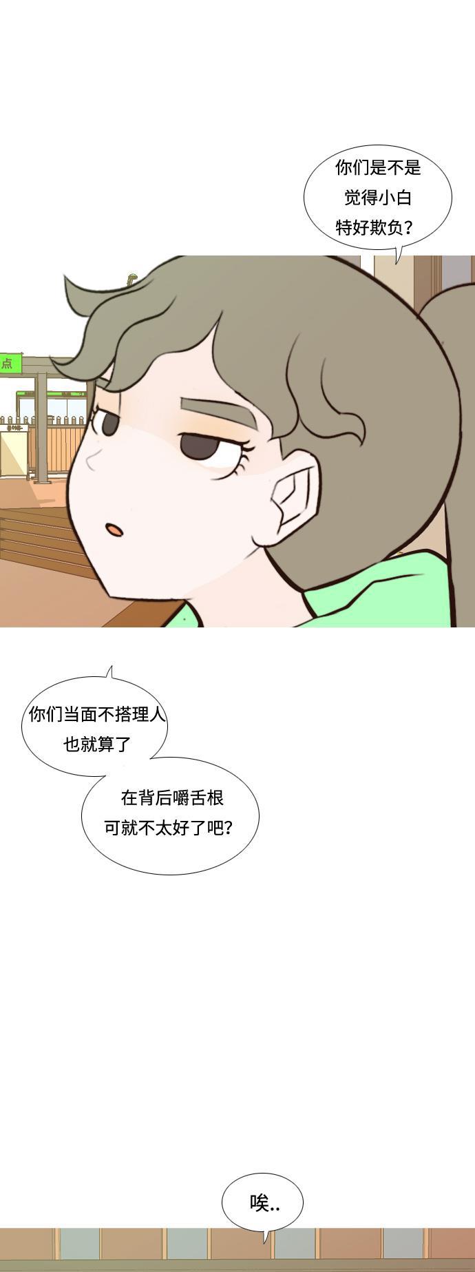 日本漫画之无翼乌大全韩漫全集-[第182话] 称职的领导者（欺压）无删减无遮挡章节图片 