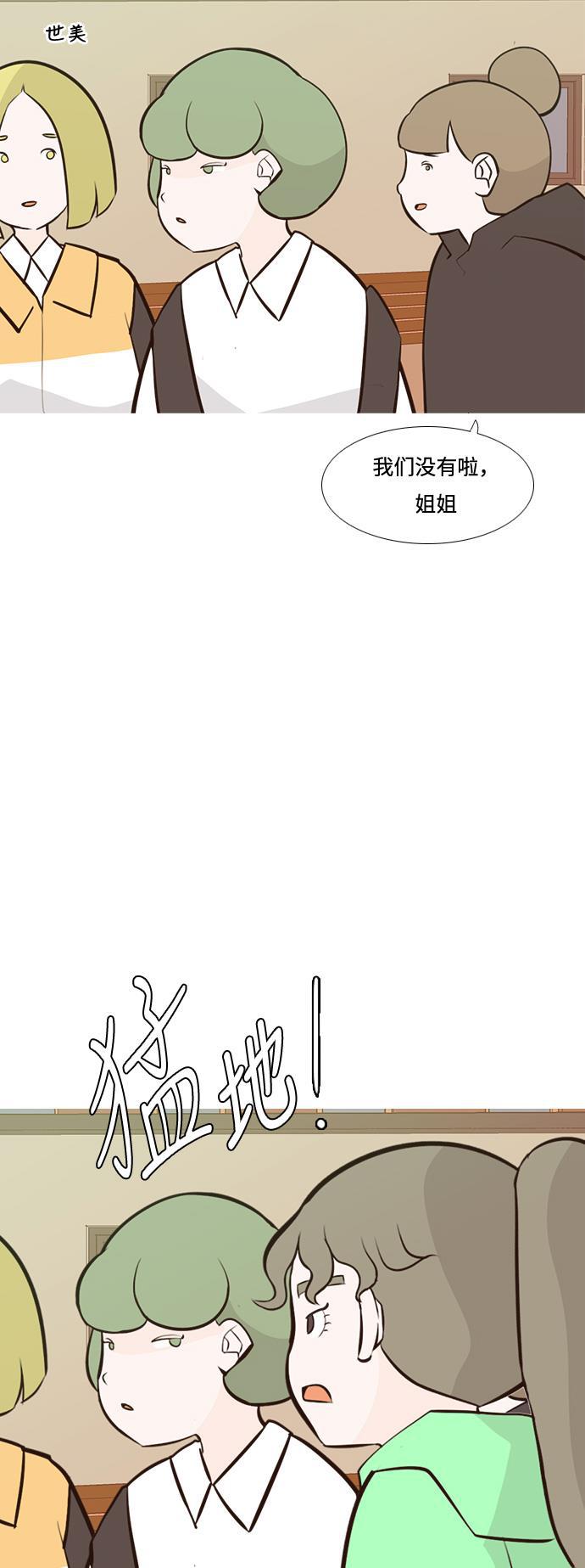 日本漫画之无翼乌大全韩漫全集-[第182话] 称职的领导者（欺压）无删减无遮挡章节图片 