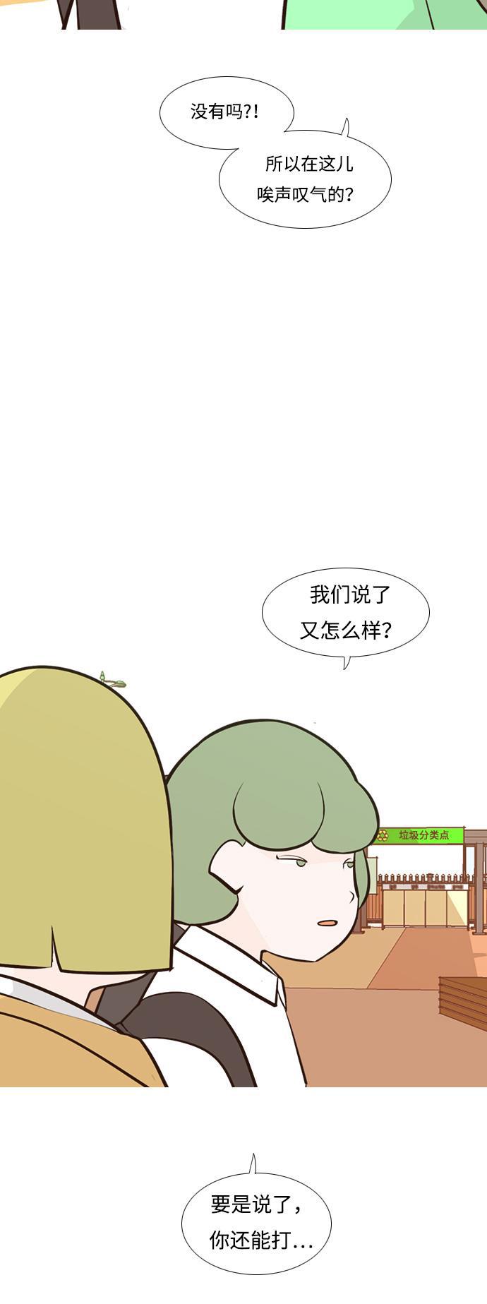 日本漫画之无翼乌大全韩漫全集-[第182话] 称职的领导者（欺压）无删减无遮挡章节图片 