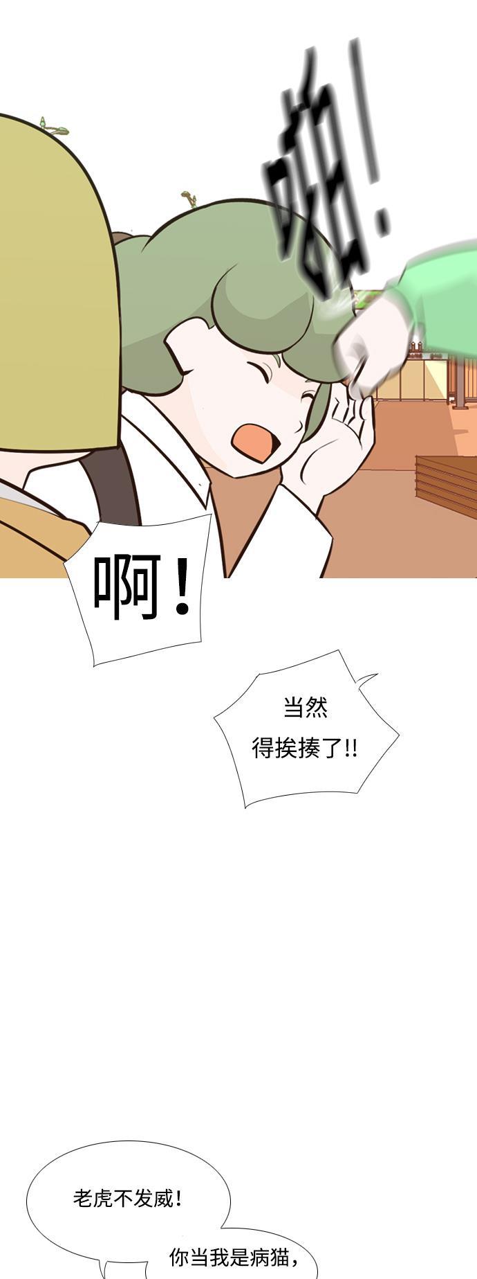 日本漫画之无翼乌大全韩漫全集-[第182话] 称职的领导者（欺压）无删减无遮挡章节图片 