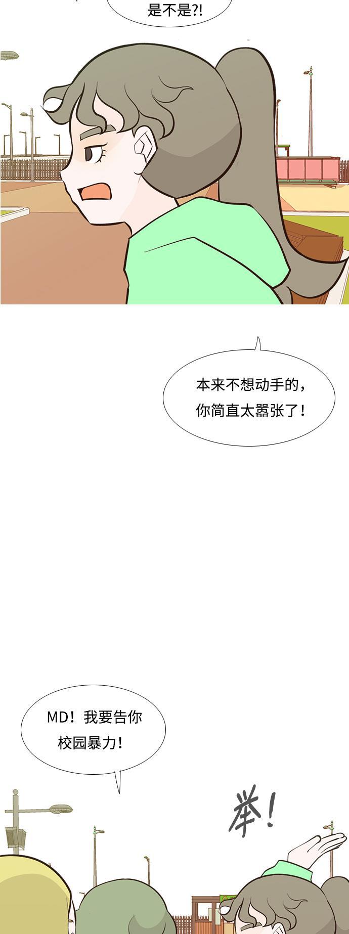 日本漫画之无翼乌大全韩漫全集-[第182话] 称职的领导者（欺压）无删减无遮挡章节图片 