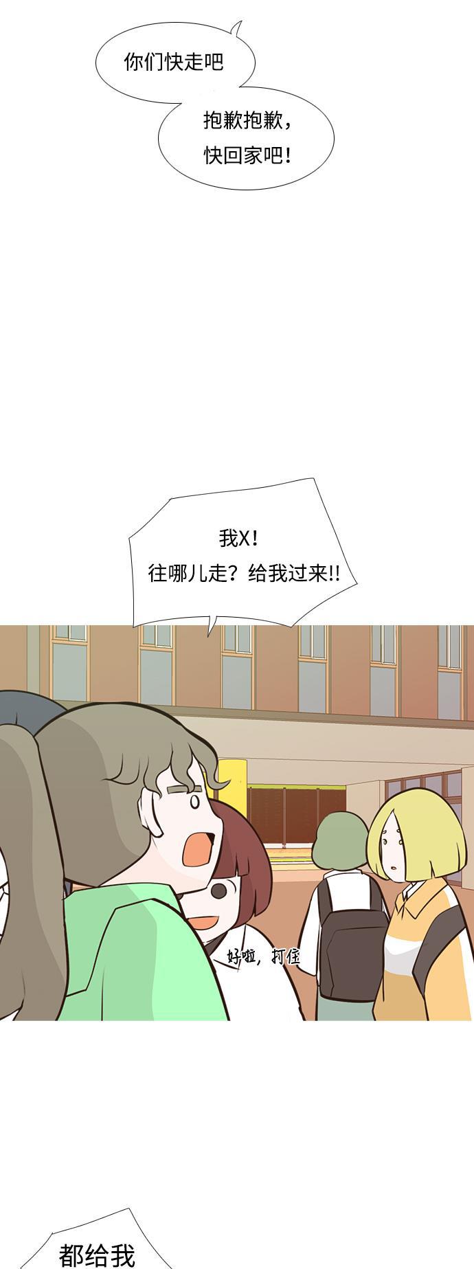 日本漫画之无翼乌大全韩漫全集-[第182话] 称职的领导者（欺压）无删减无遮挡章节图片 