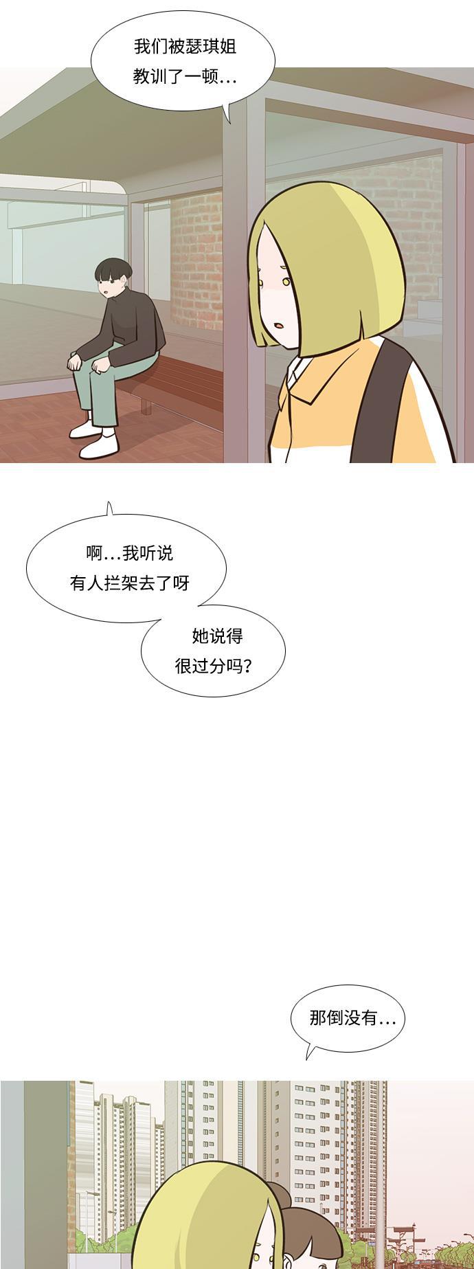 日本漫画之无翼乌大全韩漫全集-[第182话] 称职的领导者（欺压）无删减无遮挡章节图片 