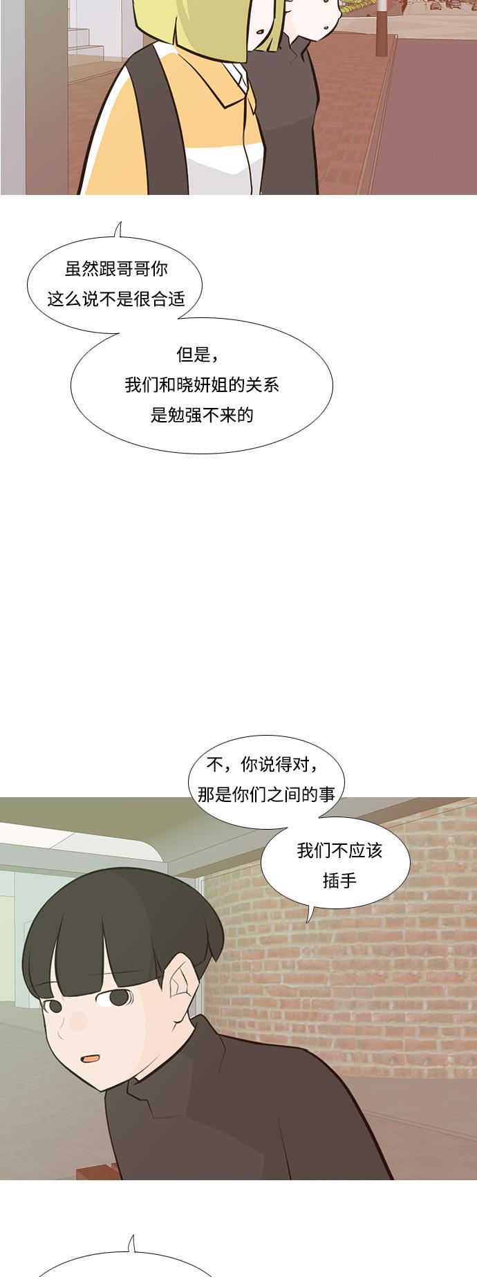 日本漫画之无翼乌大全韩漫全集-[第182话] 称职的领导者（欺压）无删减无遮挡章节图片 