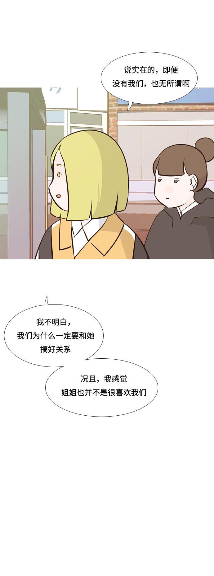 日本漫画之无翼乌大全韩漫全集-[第182话] 称职的领导者（欺压）无删减无遮挡章节图片 