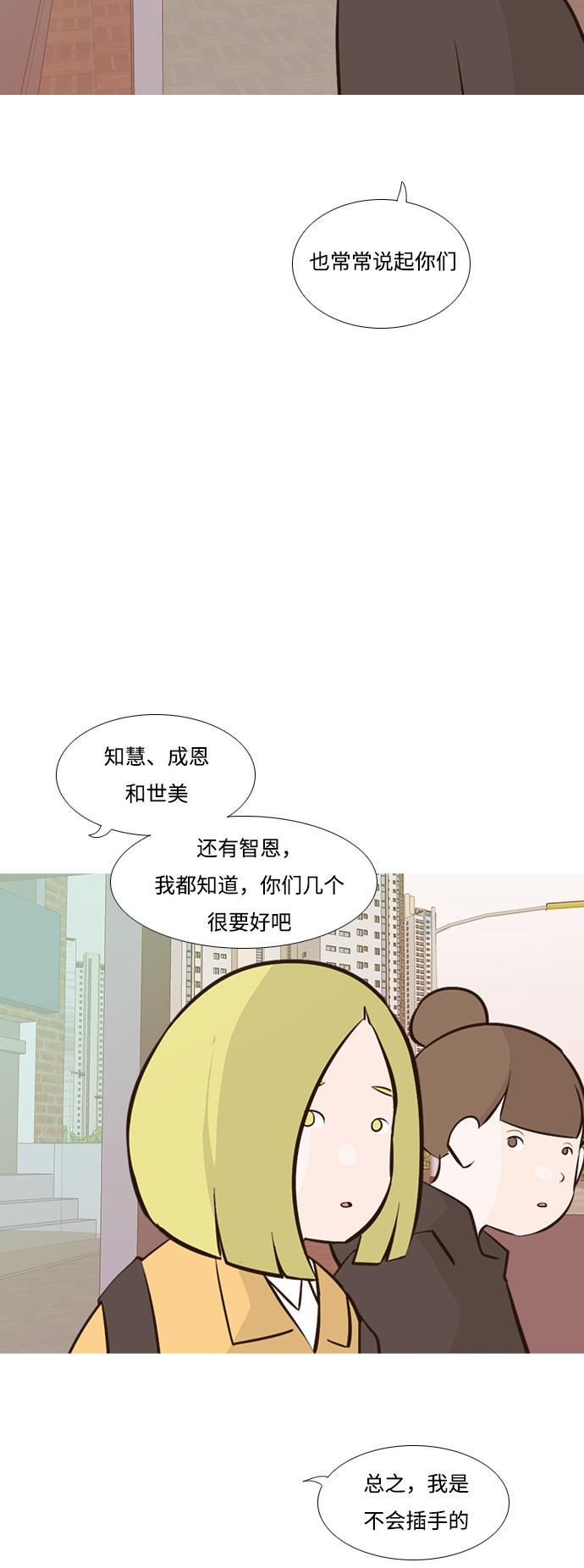 日本漫画之无翼乌大全韩漫全集-[第182话] 称职的领导者（欺压）无删减无遮挡章节图片 