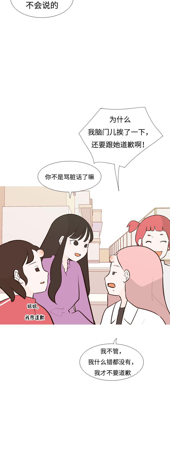 日本漫画之无翼乌大全韩漫全集-[第182话] 称职的领导者（欺压）无删减无遮挡章节图片 