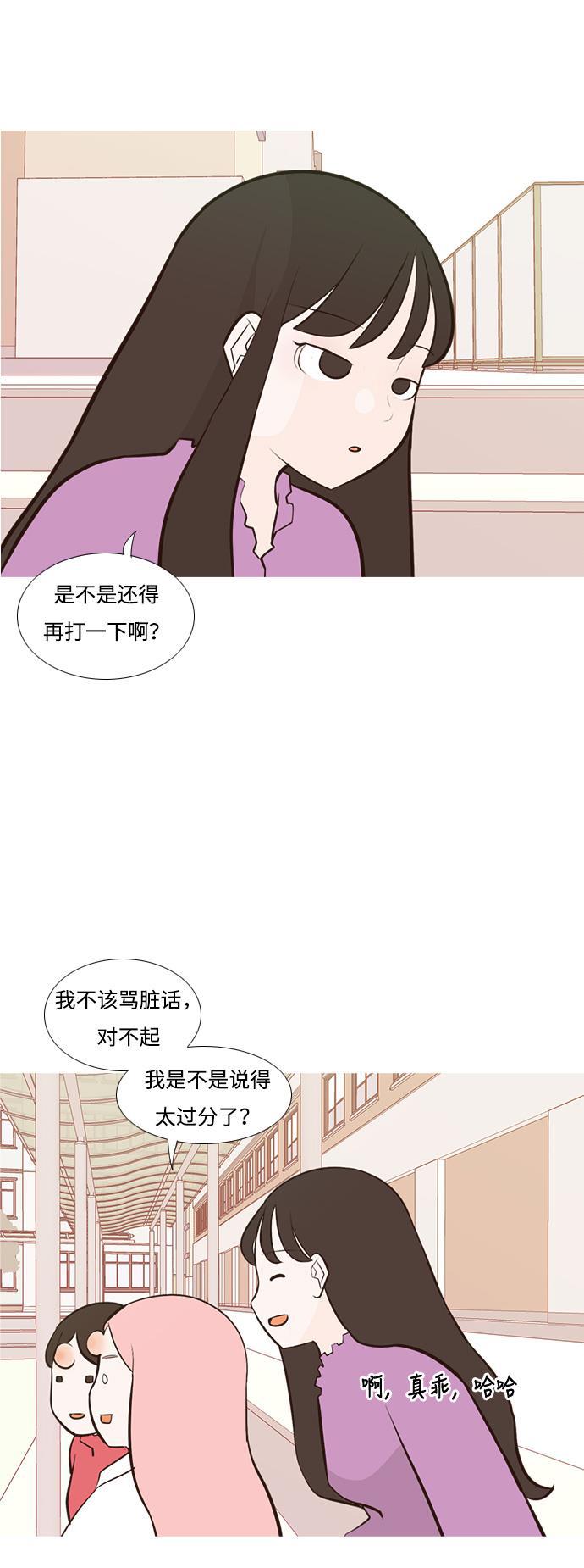 日本漫画之无翼乌大全韩漫全集-[第182话] 称职的领导者（欺压）无删减无遮挡章节图片 