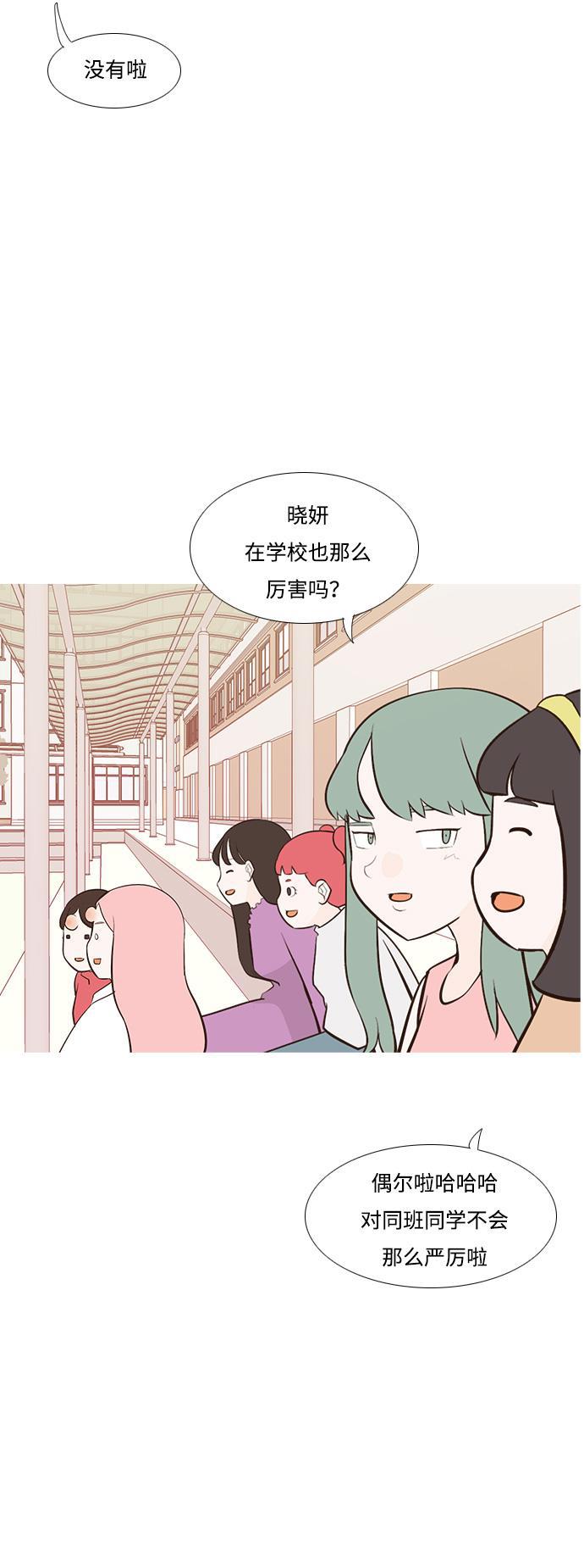 日本漫画之无翼乌大全韩漫全集-[第182话] 称职的领导者（欺压）无删减无遮挡章节图片 