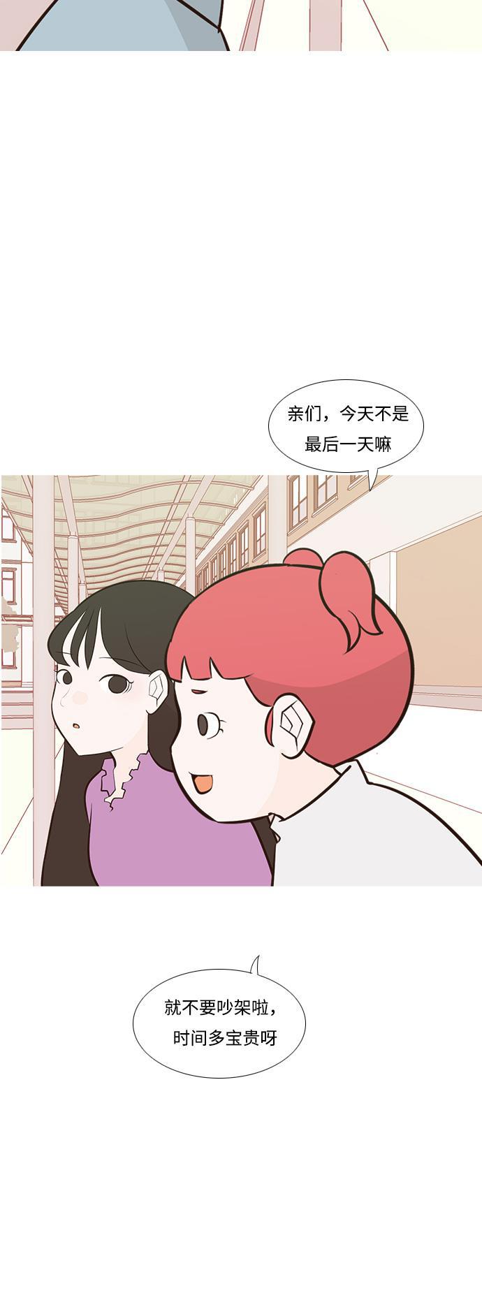 日本漫画之无翼乌大全韩漫全集-[第182话] 称职的领导者（欺压）无删减无遮挡章节图片 