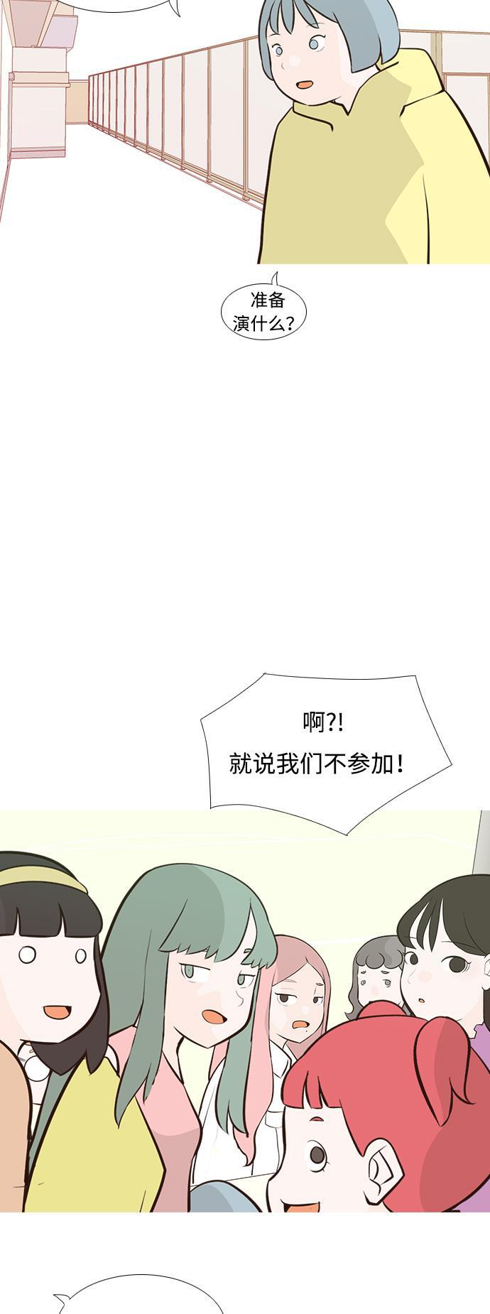 日本漫画之无翼乌大全韩漫全集-[第182话] 称职的领导者（欺压）无删减无遮挡章节图片 