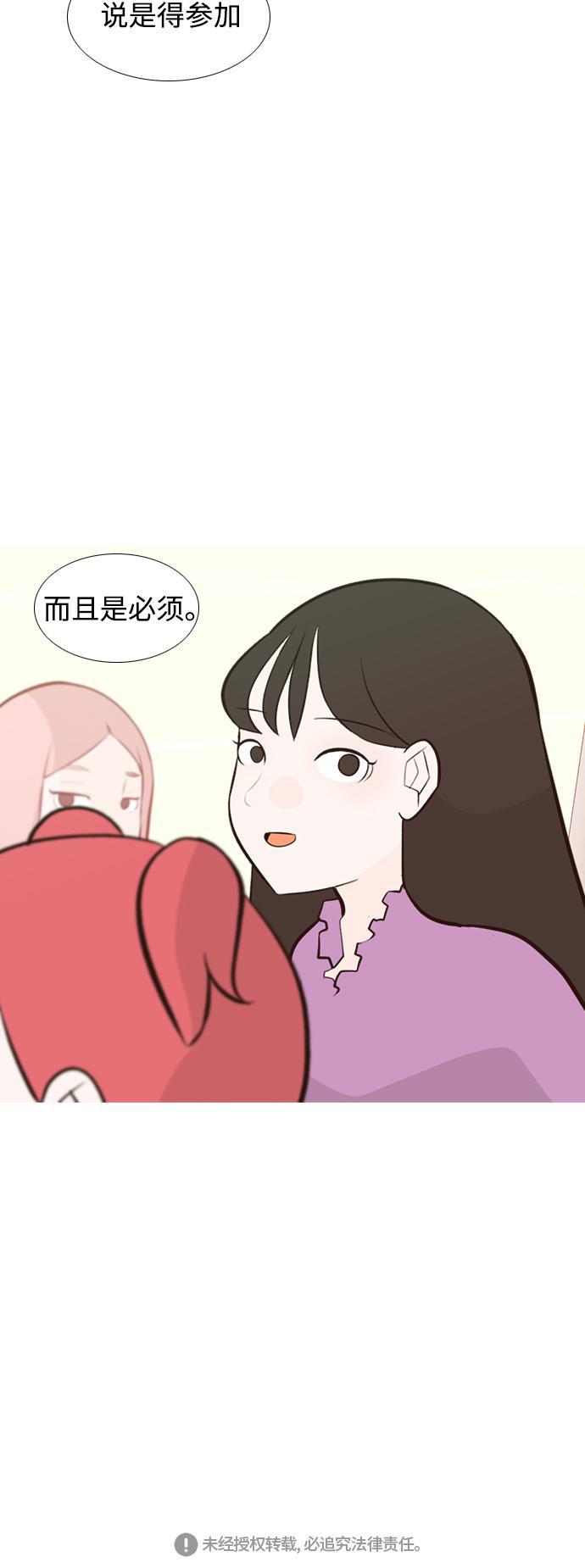 日本漫画之无翼乌大全韩漫全集-[第182话] 称职的领导者（欺压）无删减无遮挡章节图片 