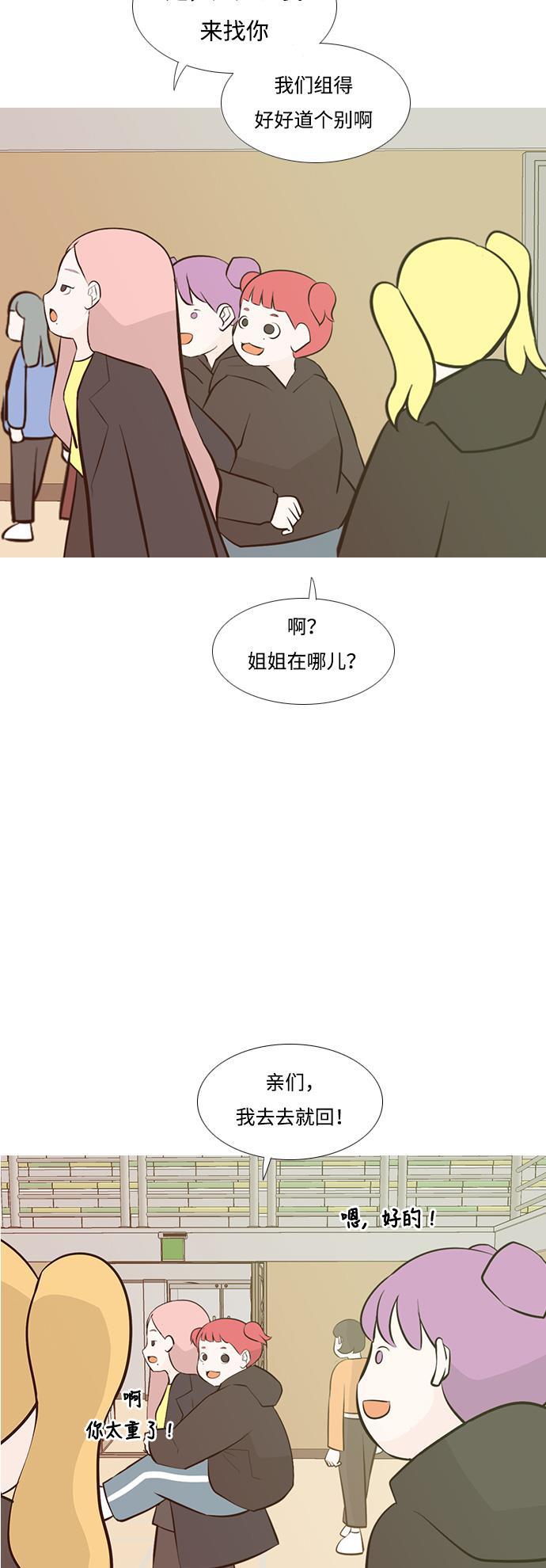 日本漫画之无翼乌大全韩漫全集-[第184话] 称职的领导者（再见）无删减无遮挡章节图片 