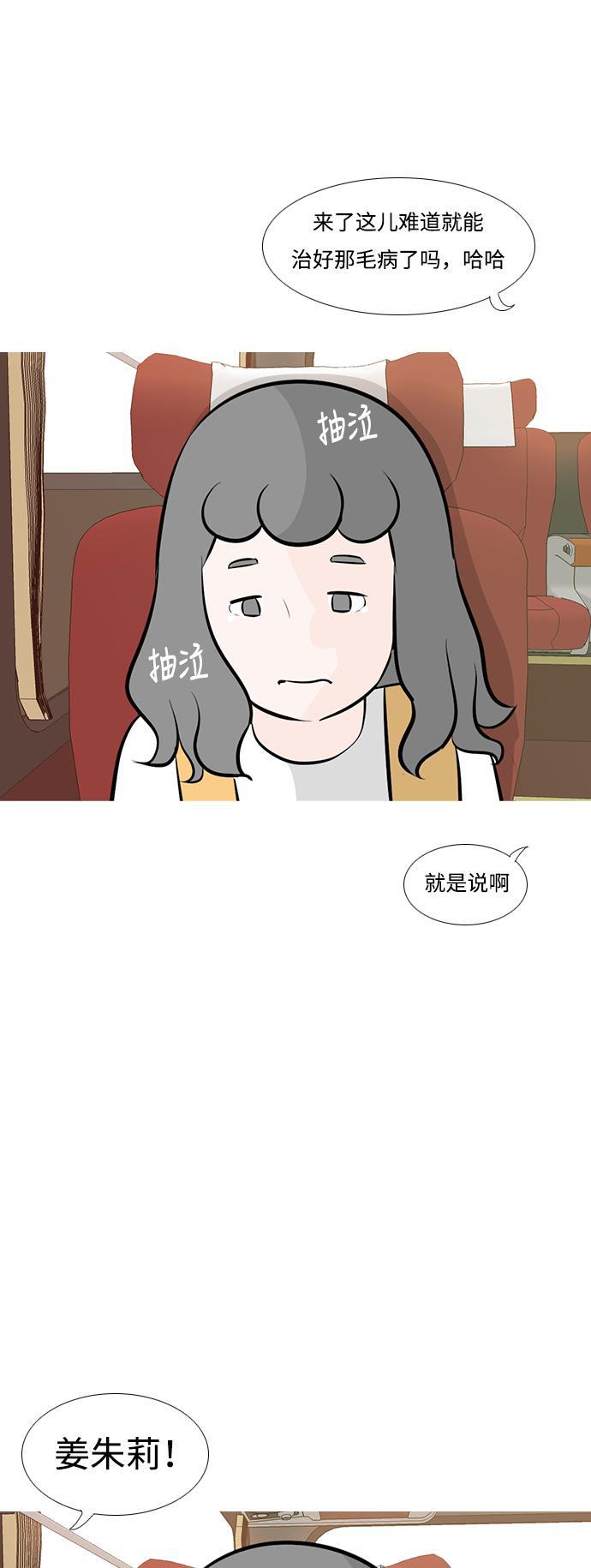 日本漫画之无翼乌大全韩漫全集-[第184话] 称职的领导者（再见）无删减无遮挡章节图片 