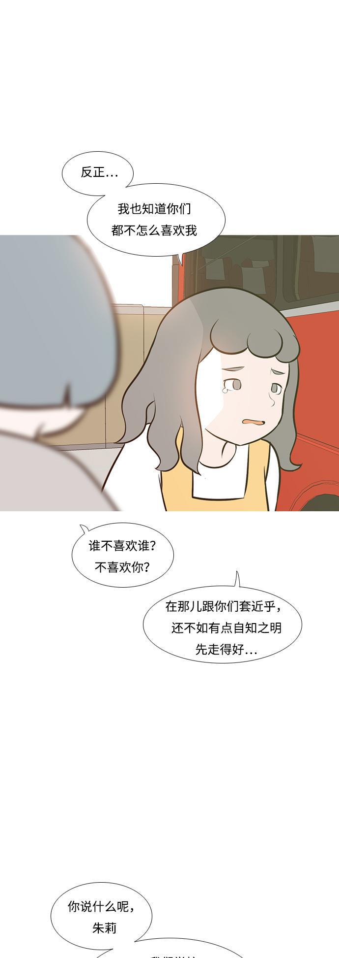 日本漫画之无翼乌大全韩漫全集-[第184话] 称职的领导者（再见）无删减无遮挡章节图片 