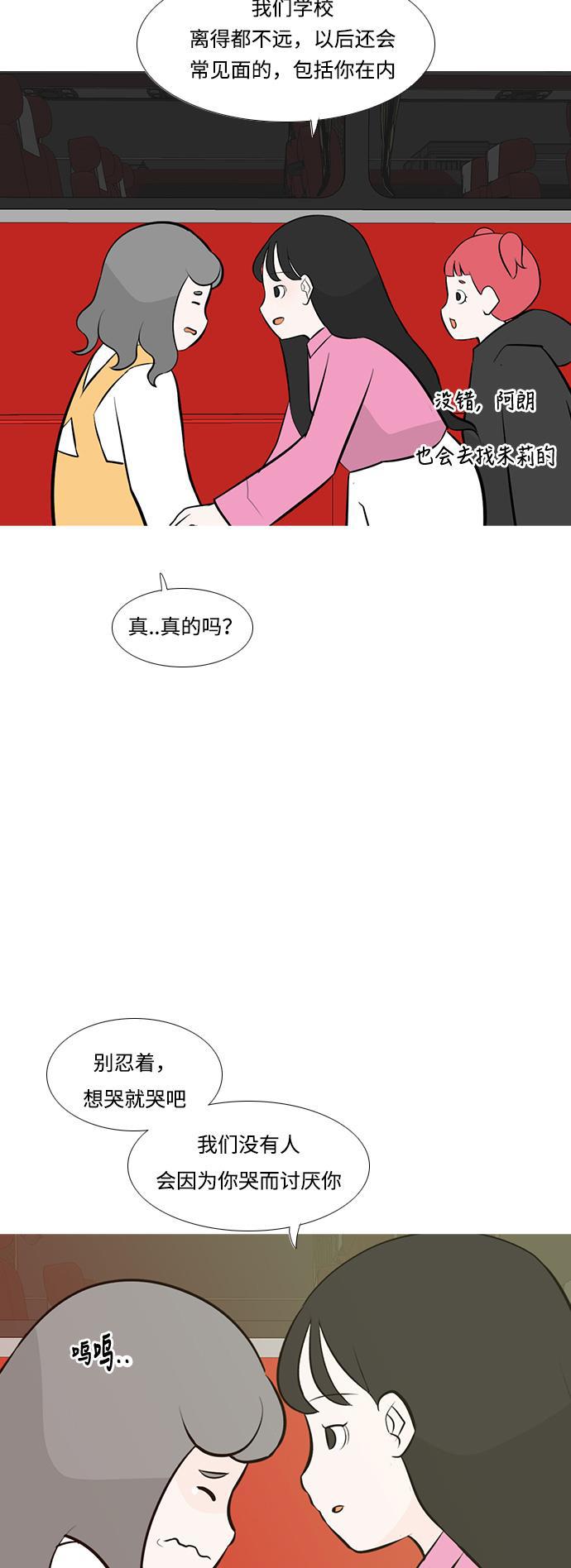 日本漫画之无翼乌大全韩漫全集-[第184话] 称职的领导者（再见）无删减无遮挡章节图片 