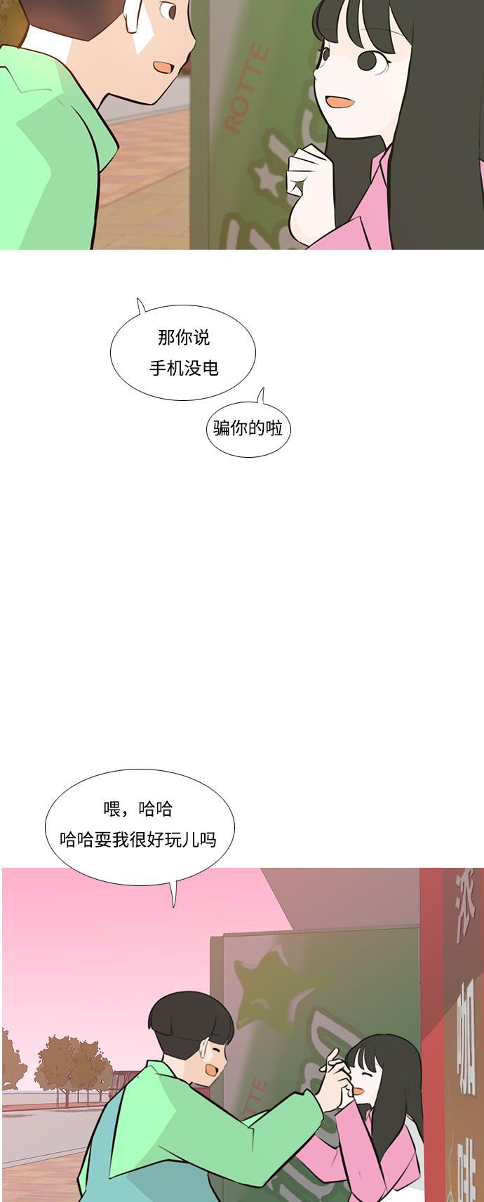 日本漫画之无翼乌大全韩漫全集-[第185话] 见到你很高兴（我也是）无删减无遮挡章节图片 