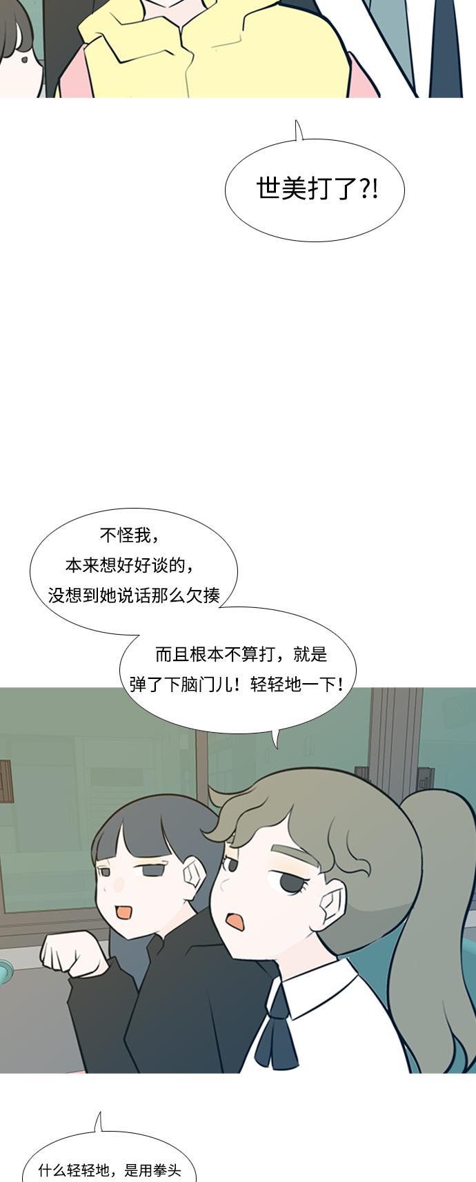 日本漫画之无翼乌大全韩漫全集-[第185话] 见到你很高兴（我也是）无删减无遮挡章节图片 