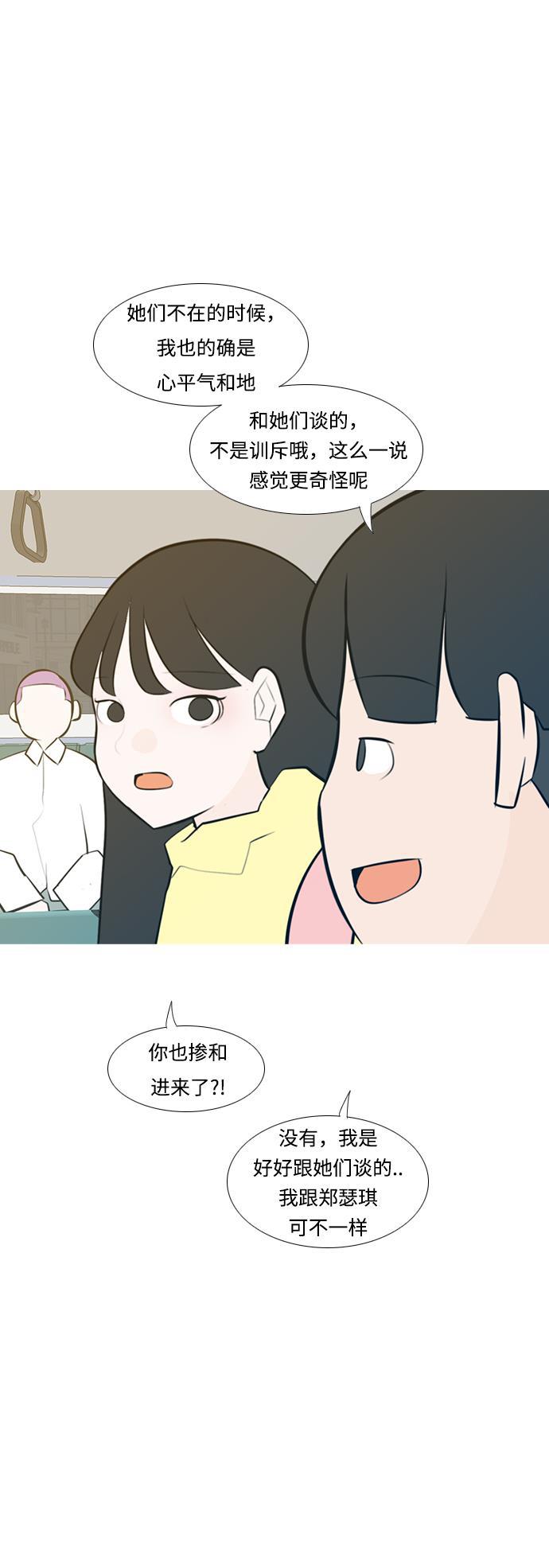 日本漫画之无翼乌大全韩漫全集-[第185话] 见到你很高兴（我也是）无删减无遮挡章节图片 