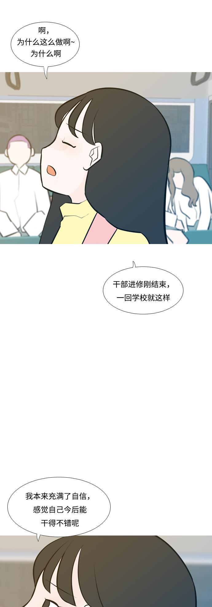 日本漫画之无翼乌大全韩漫全集-[第185话] 见到你很高兴（我也是）无删减无遮挡章节图片 