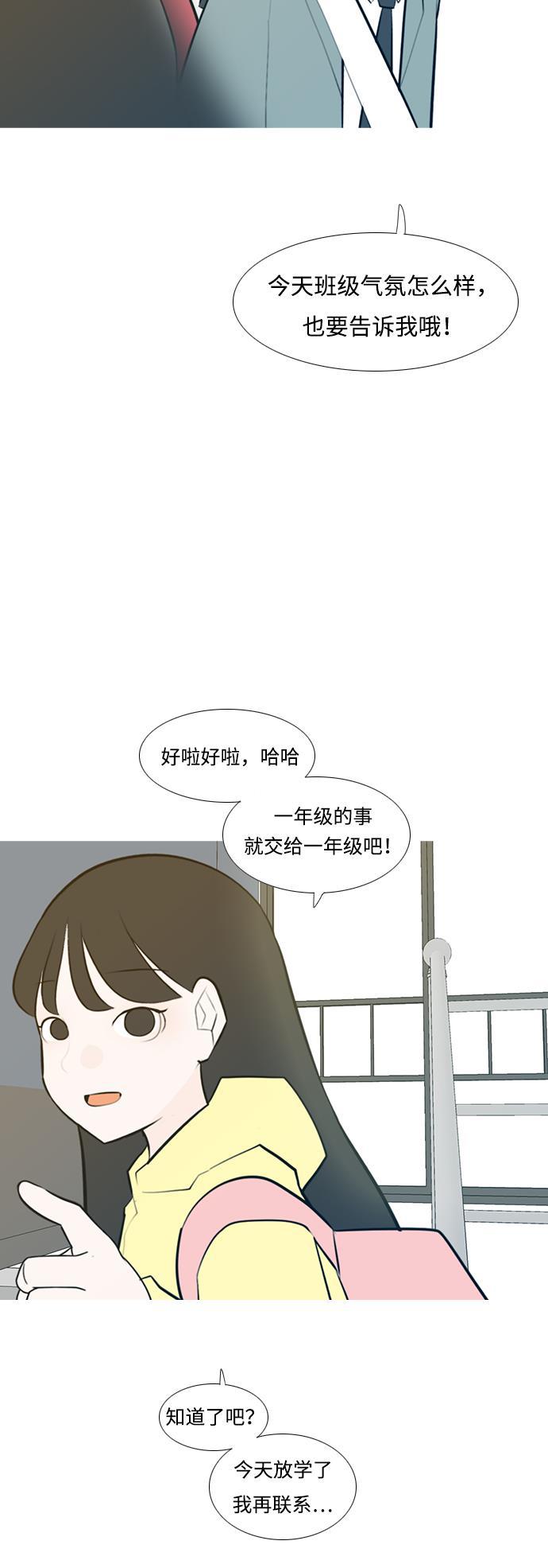 日本漫画之无翼乌大全韩漫全集-[第185话] 见到你很高兴（我也是）无删减无遮挡章节图片 