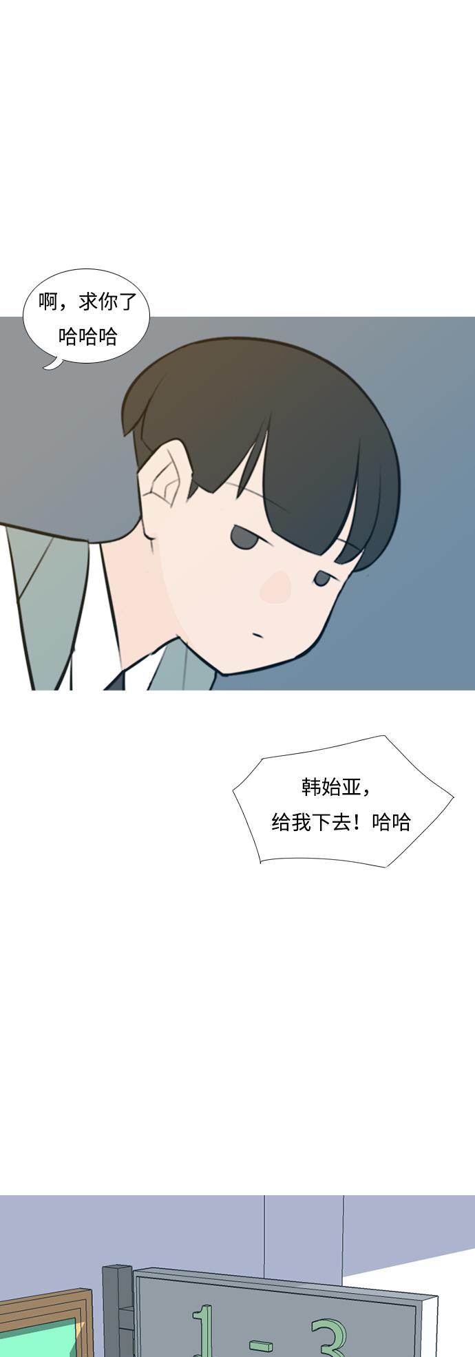 日本漫画之无翼乌大全韩漫全集-[第185话] 见到你很高兴（我也是）无删减无遮挡章节图片 