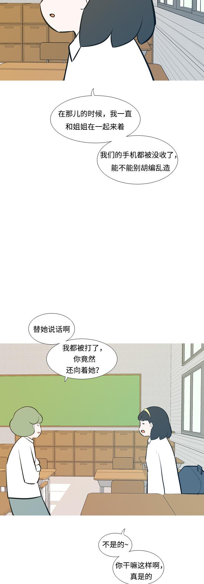 日本漫画之无翼乌大全韩漫全集-[第185话] 见到你很高兴（我也是）无删减无遮挡章节图片 