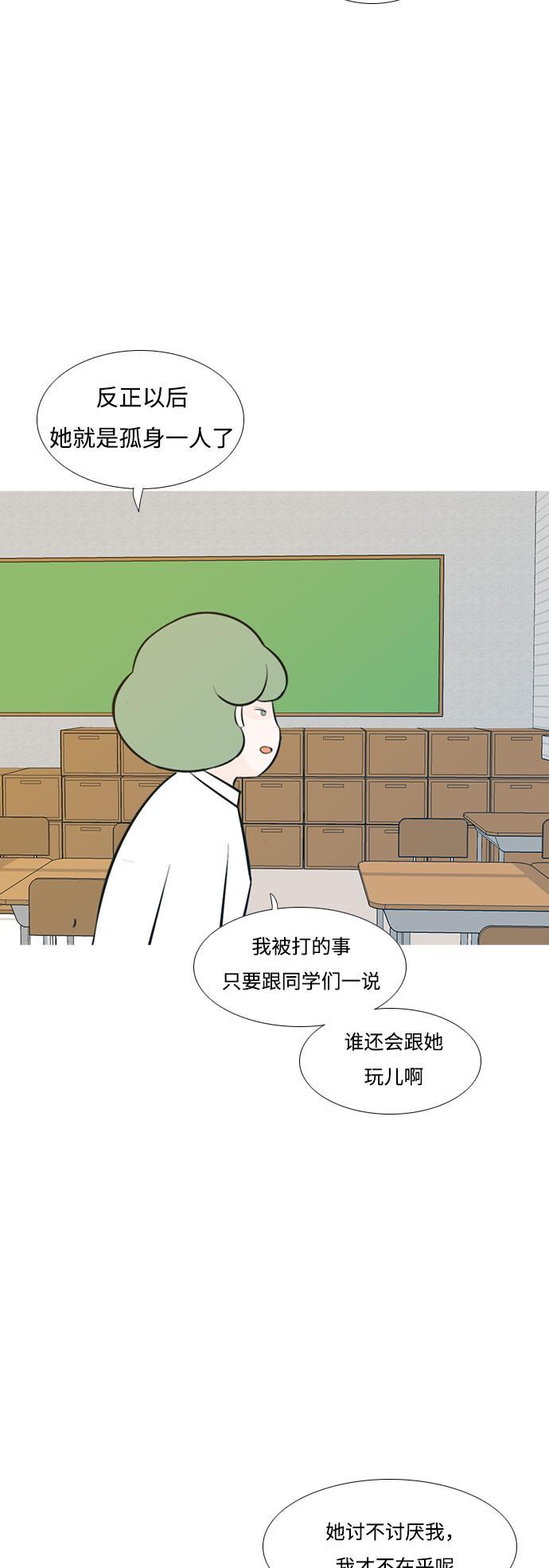 日本漫画之无翼乌大全韩漫全集-[第185话] 见到你很高兴（我也是）无删减无遮挡章节图片 