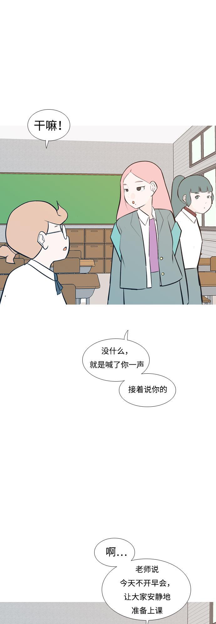 日本漫画之无翼乌大全韩漫全集-[第185话] 见到你很高兴（我也是）无删减无遮挡章节图片 