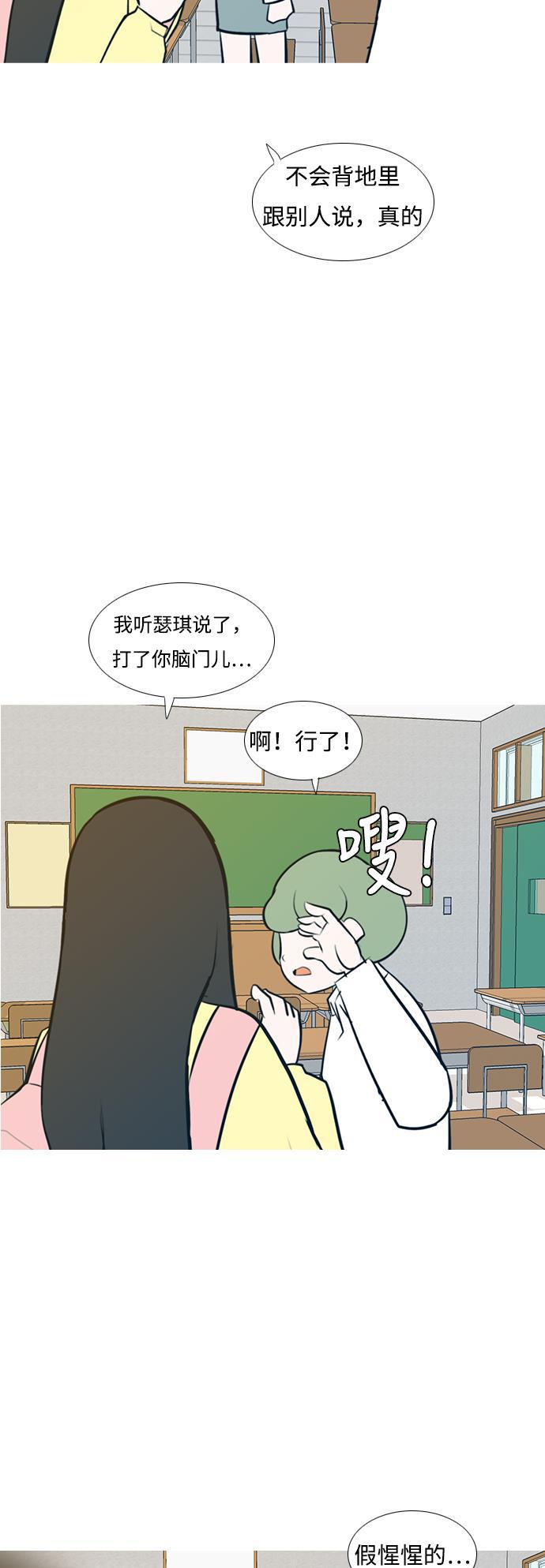 日本漫画之无翼乌大全韩漫全集-[第185话] 见到你很高兴（我也是）无删减无遮挡章节图片 