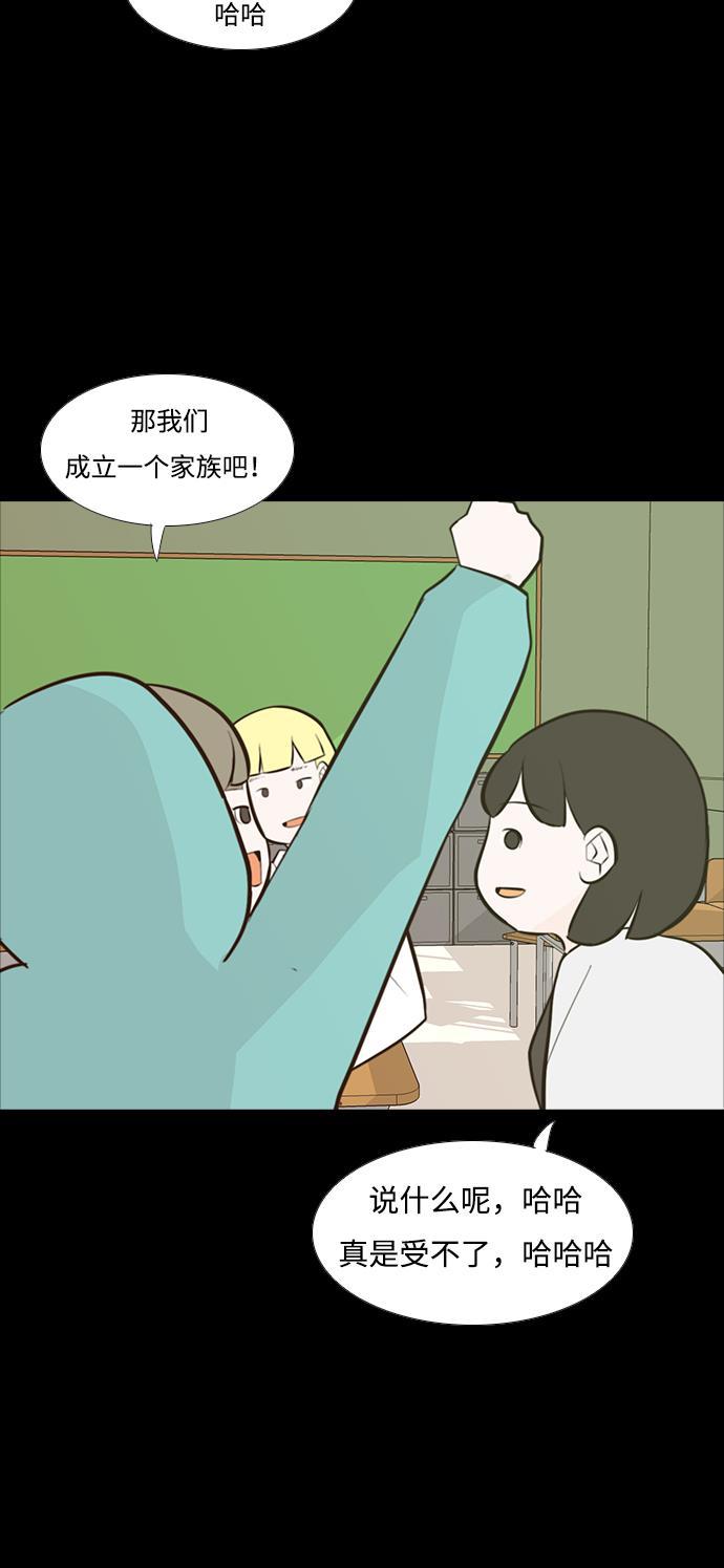 日本漫画之无翼乌大全韩漫全集-[第186话] 见到你很高兴（你呢）无删减无遮挡章节图片 