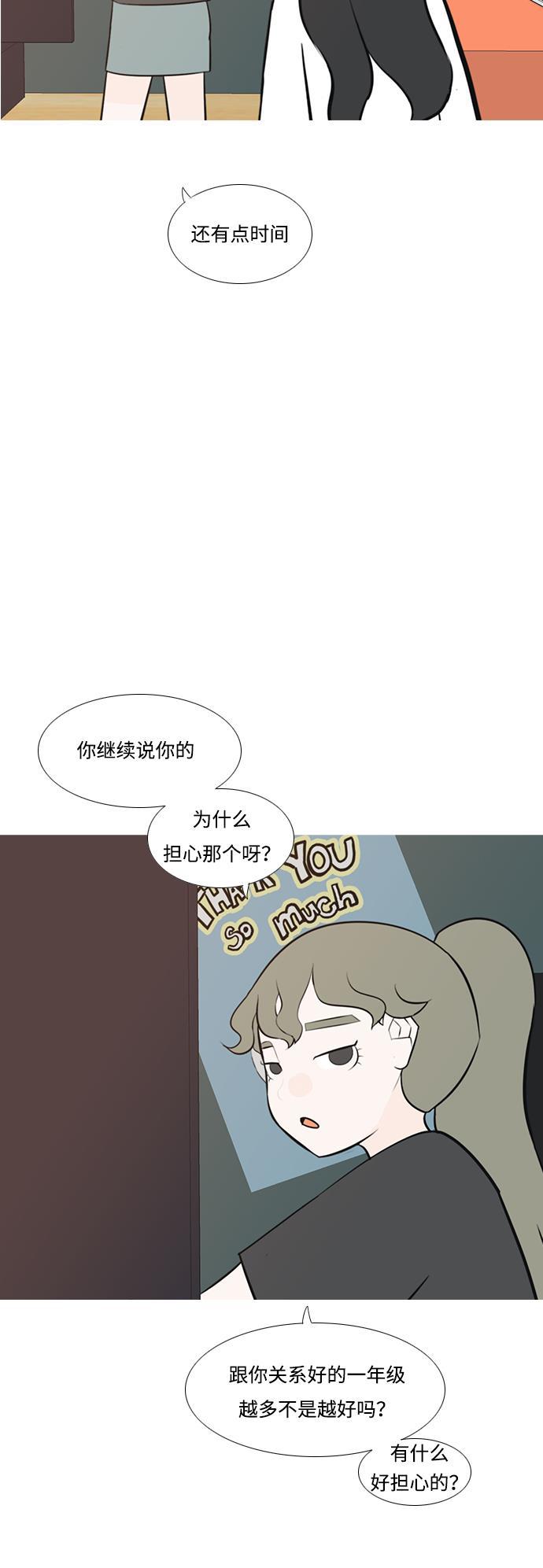 日本漫画之无翼乌大全韩漫全集-[第186话] 见到你很高兴（你呢）无删减无遮挡章节图片 