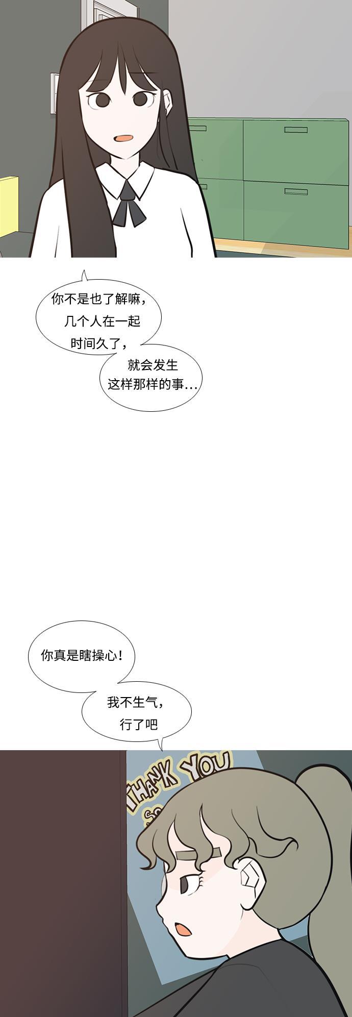 日本漫画之无翼乌大全韩漫全集-[第186话] 见到你很高兴（你呢）无删减无遮挡章节图片 