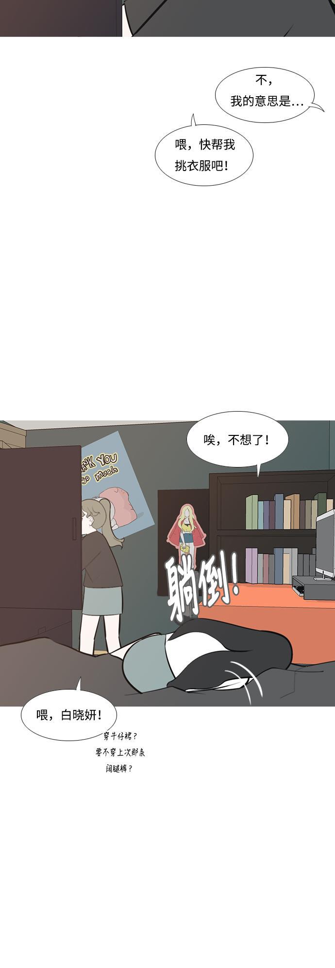 日本漫画之无翼乌大全韩漫全集-[第186话] 见到你很高兴（你呢）无删减无遮挡章节图片 