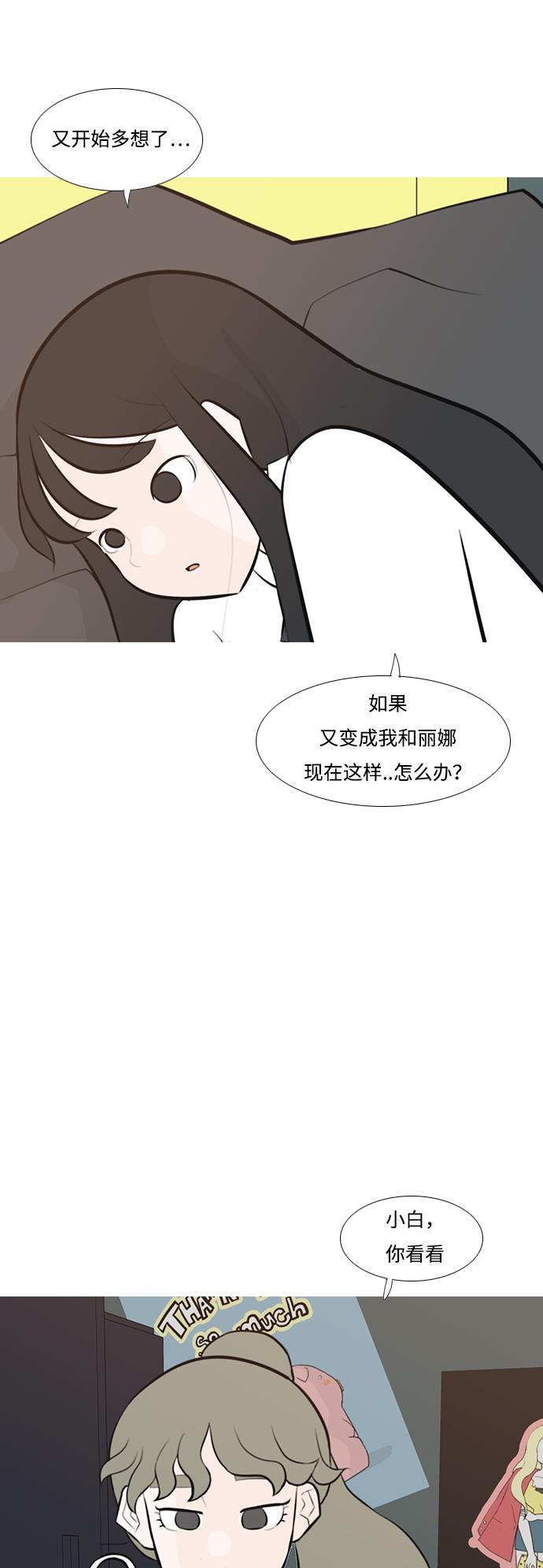 日本漫画之无翼乌大全韩漫全集-[第186话] 见到你很高兴（你呢）无删减无遮挡章节图片 