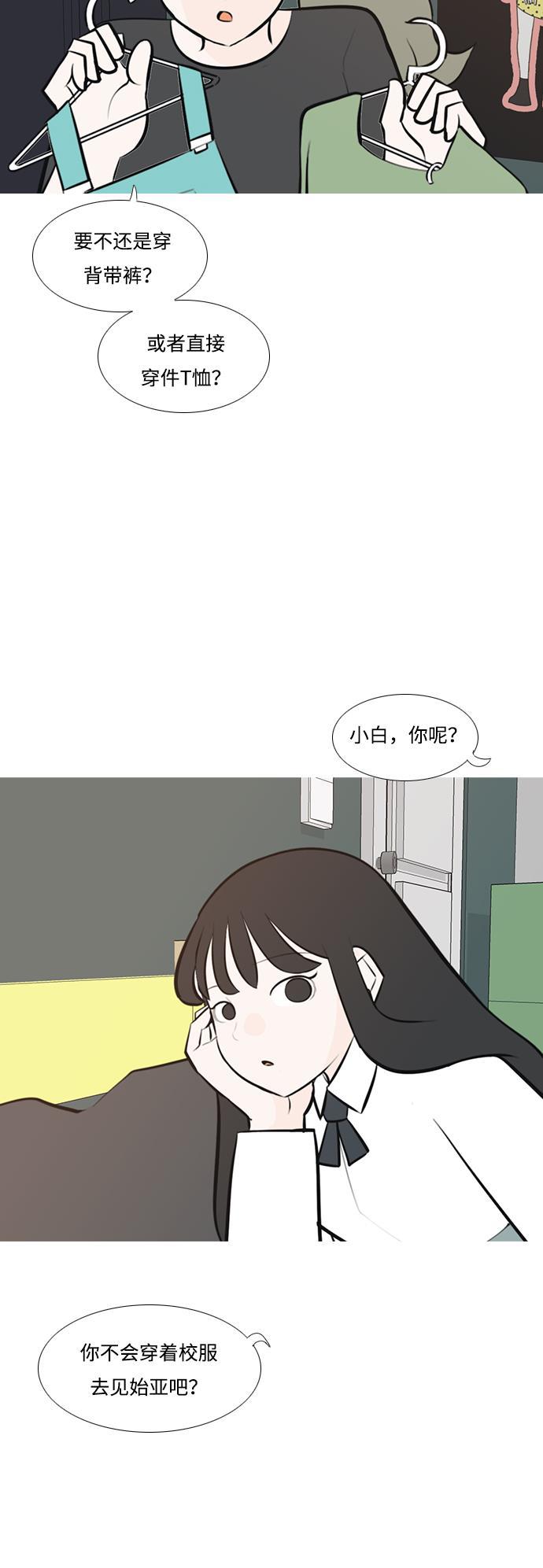 日本漫画之无翼乌大全韩漫全集-[第186话] 见到你很高兴（你呢）无删减无遮挡章节图片 