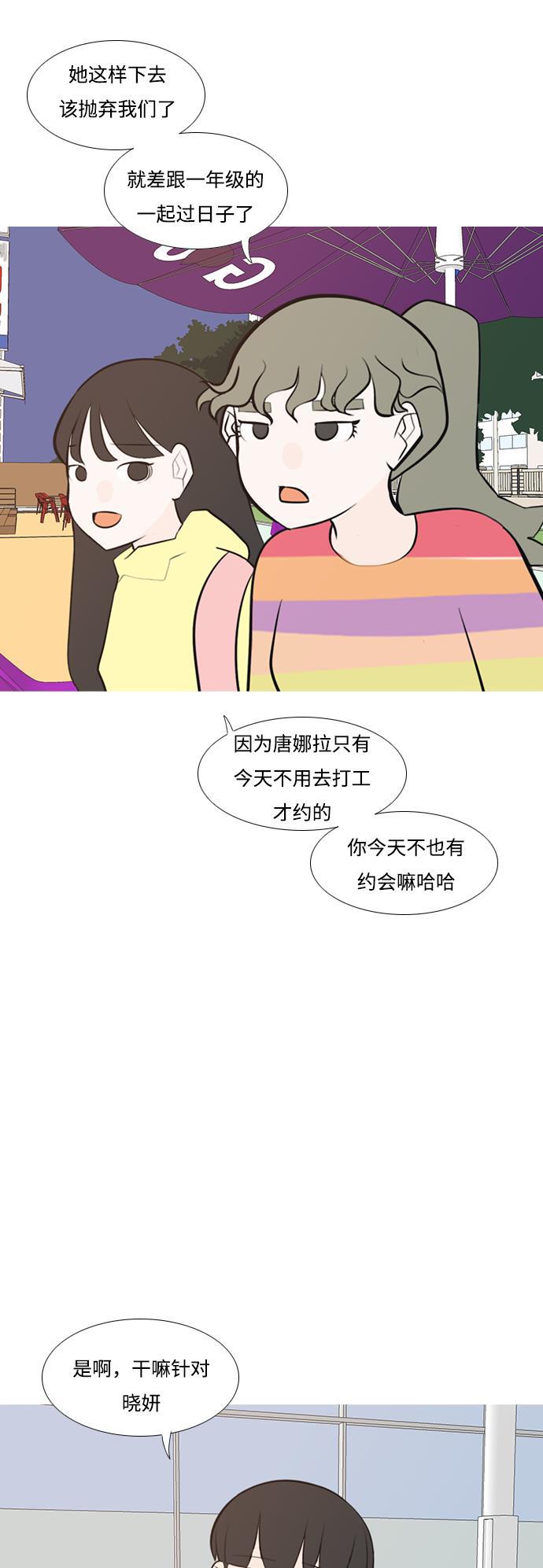 日本漫画之无翼乌大全韩漫全集-[第186话] 见到你很高兴（你呢）无删减无遮挡章节图片 