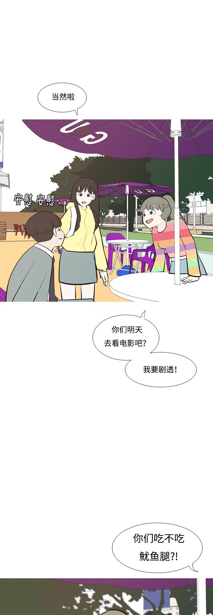 日本漫画之无翼乌大全韩漫全集-[第186话] 见到你很高兴（你呢）无删减无遮挡章节图片 