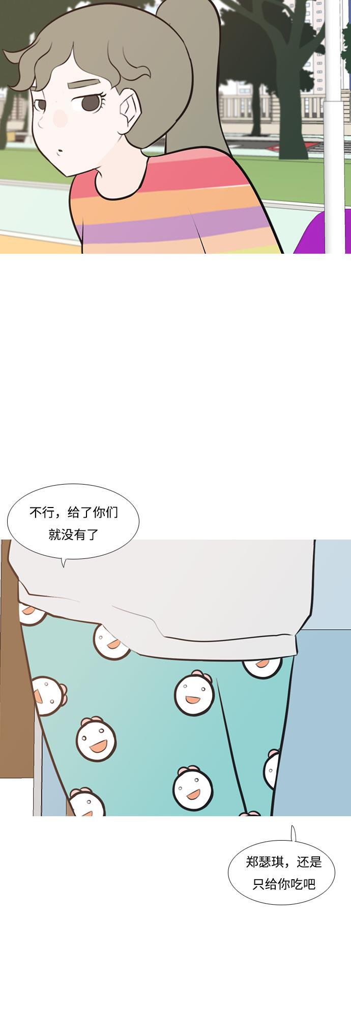 日本漫画之无翼乌大全韩漫全集-[第186话] 见到你很高兴（你呢）无删减无遮挡章节图片 