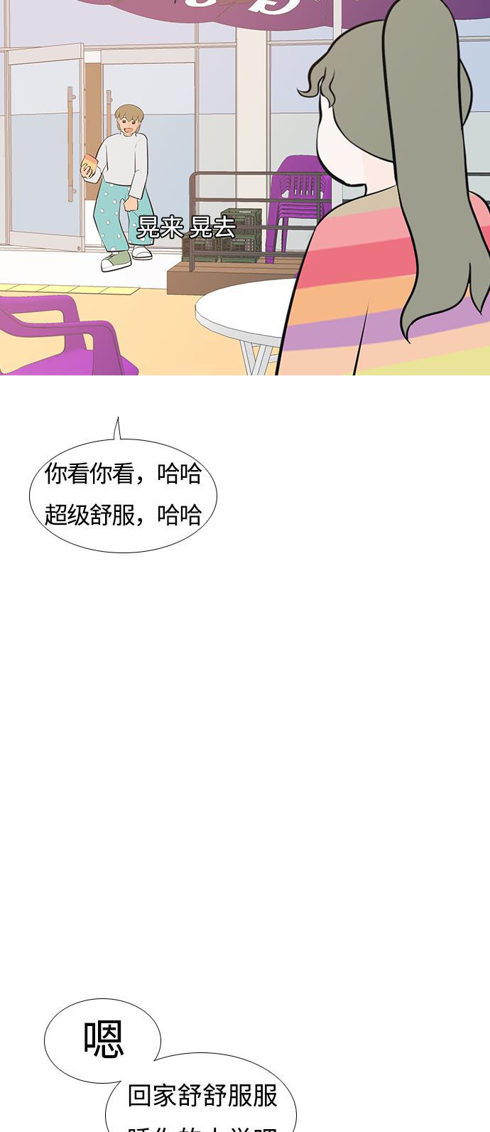 日本漫画之无翼乌大全韩漫全集-[第186话] 见到你很高兴（你呢）无删减无遮挡章节图片 