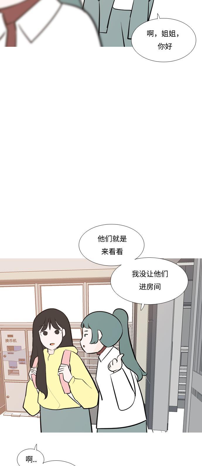 日本漫画之无翼乌大全韩漫全集-[第186话] 见到你很高兴（你呢）无删减无遮挡章节图片 