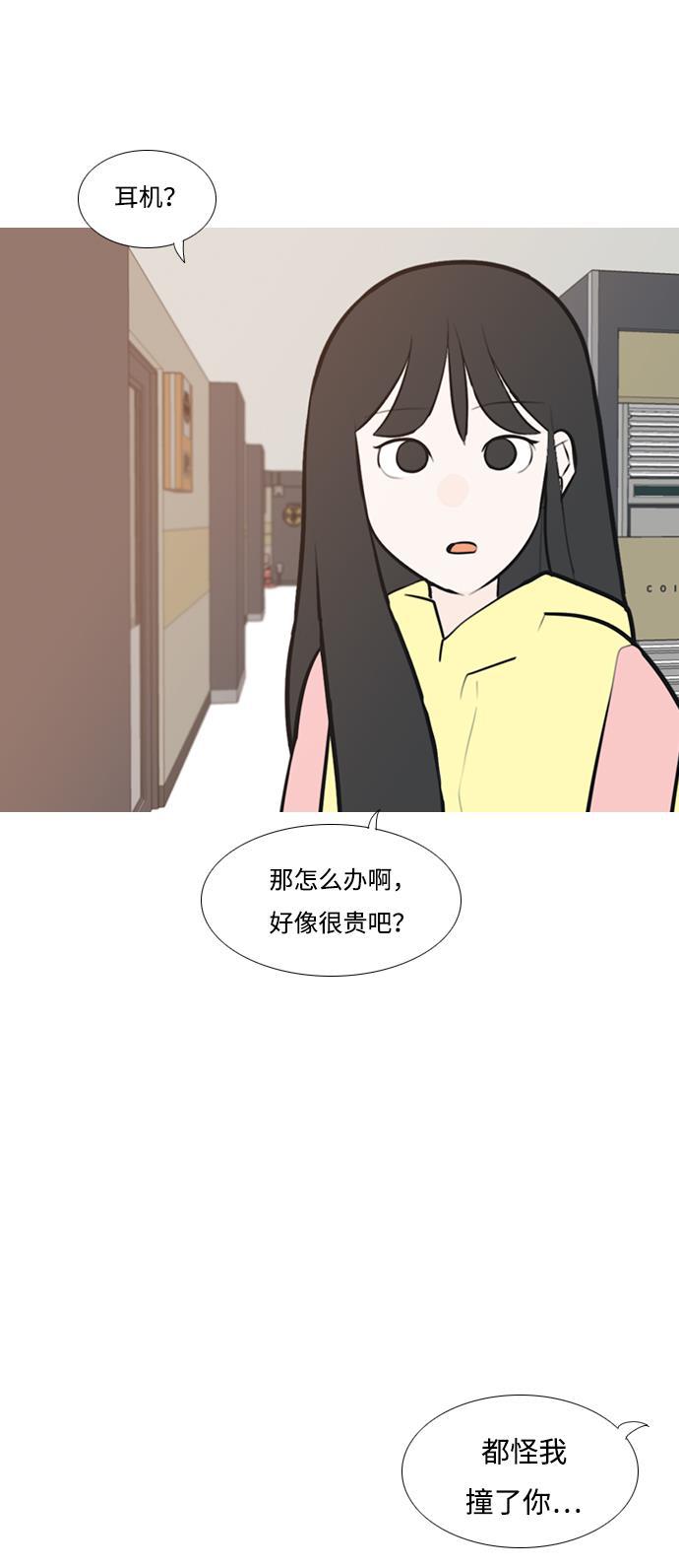 日本漫画之无翼乌大全韩漫全集-[第186话] 见到你很高兴（你呢）无删减无遮挡章节图片 