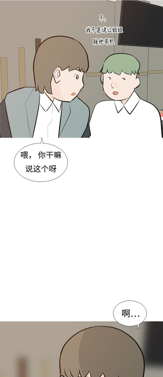 日本漫画之无翼乌大全韩漫全集-[第186话] 见到你很高兴（你呢）无删减无遮挡章节图片 