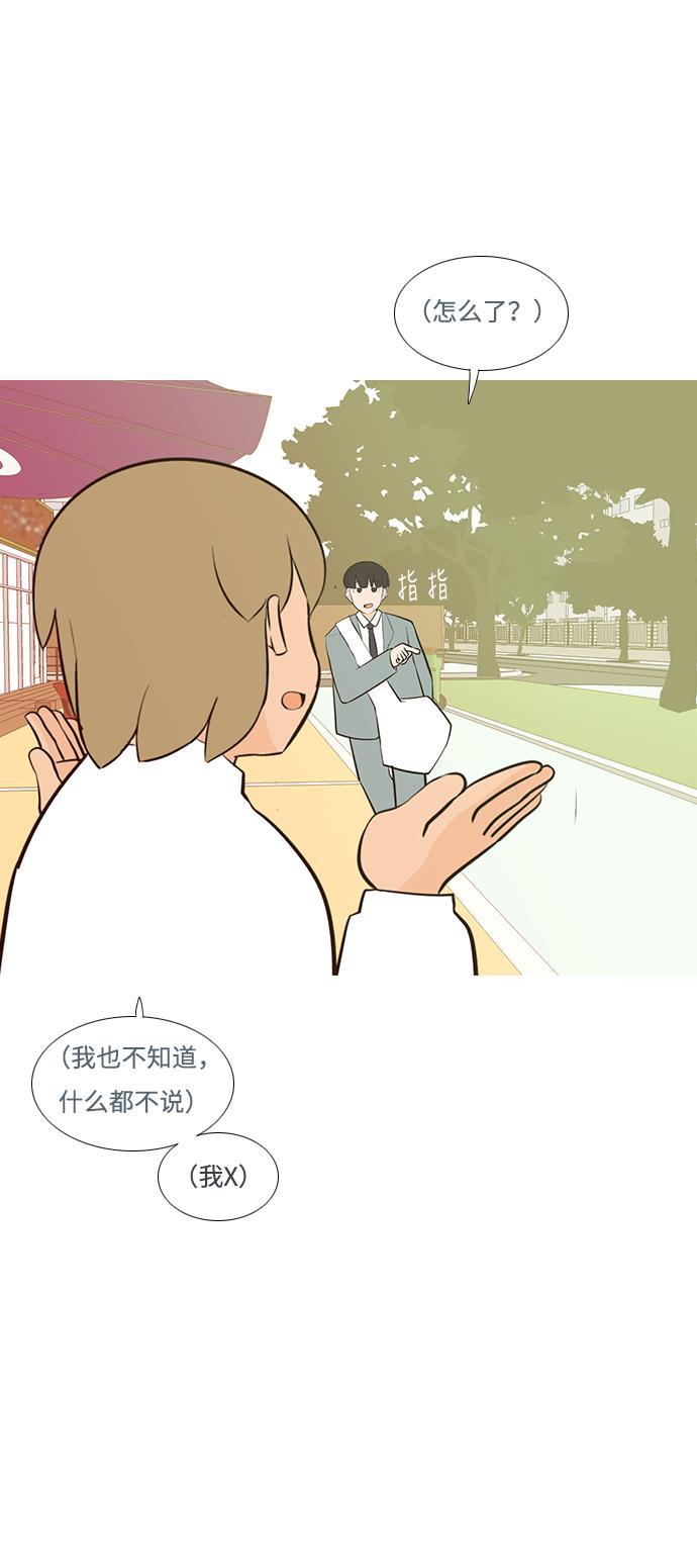 日本漫画之无翼乌大全韩漫全集-[第187话] 见到你很高兴（余地）无删减无遮挡章节图片 